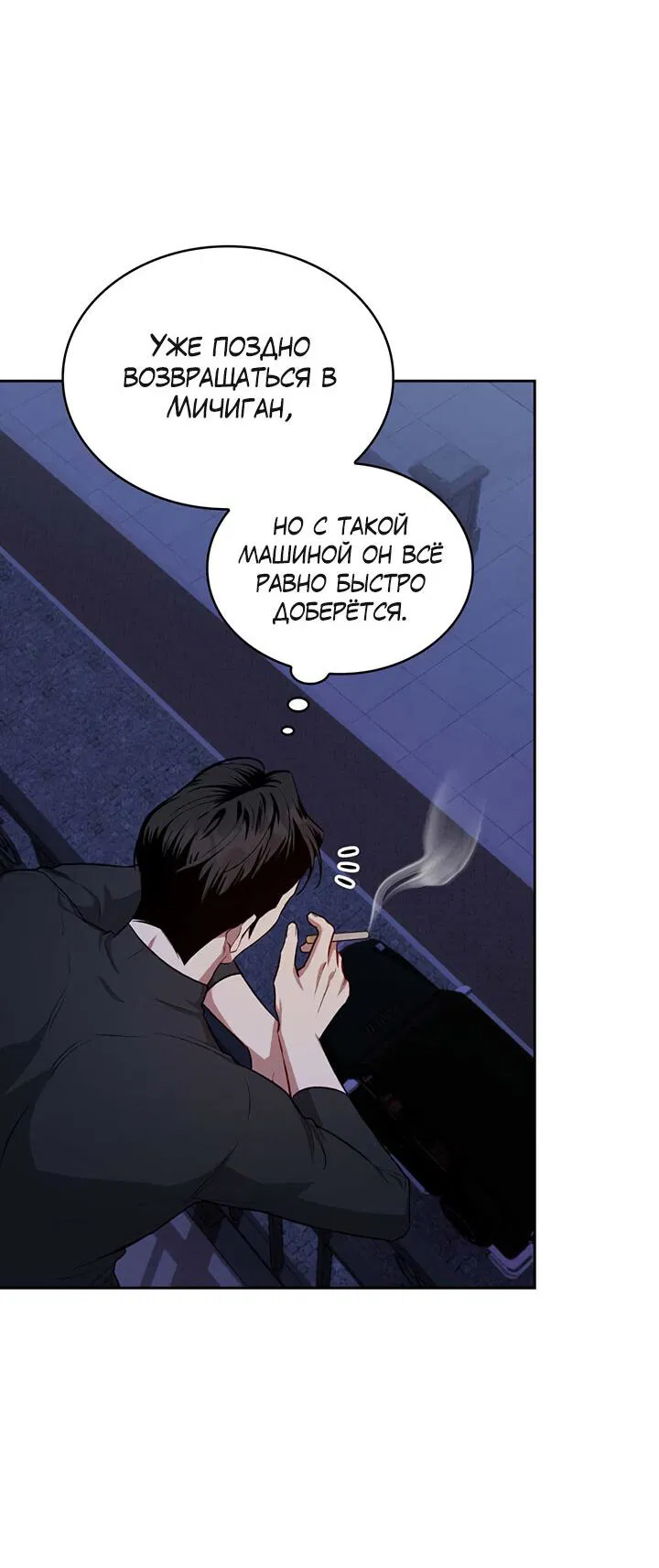 Манга Янтарная тревога - Глава 6 Страница 13