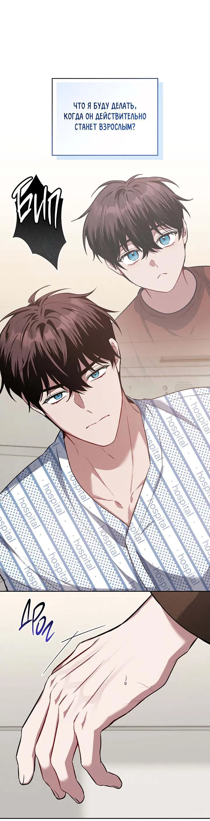 Манга Янтарная тревога - Глава 6 Страница 63