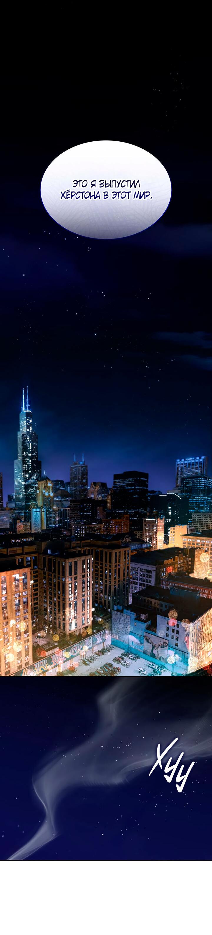 Манга Янтарная тревога - Глава 6 Страница 11