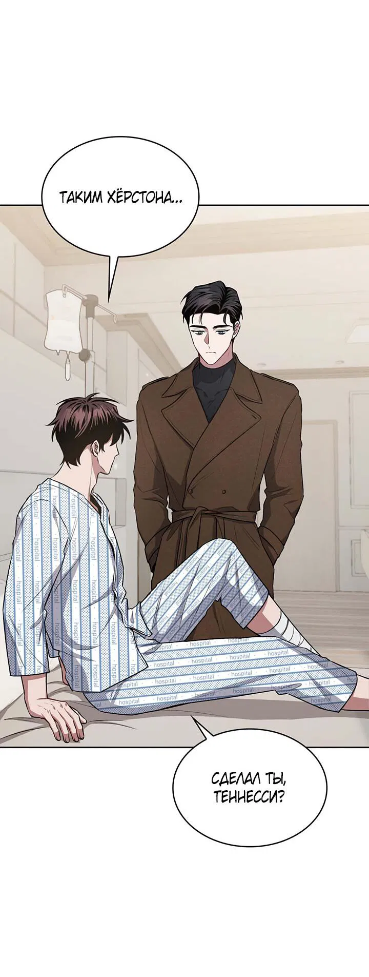 Манга Янтарная тревога - Глава 6 Страница 48