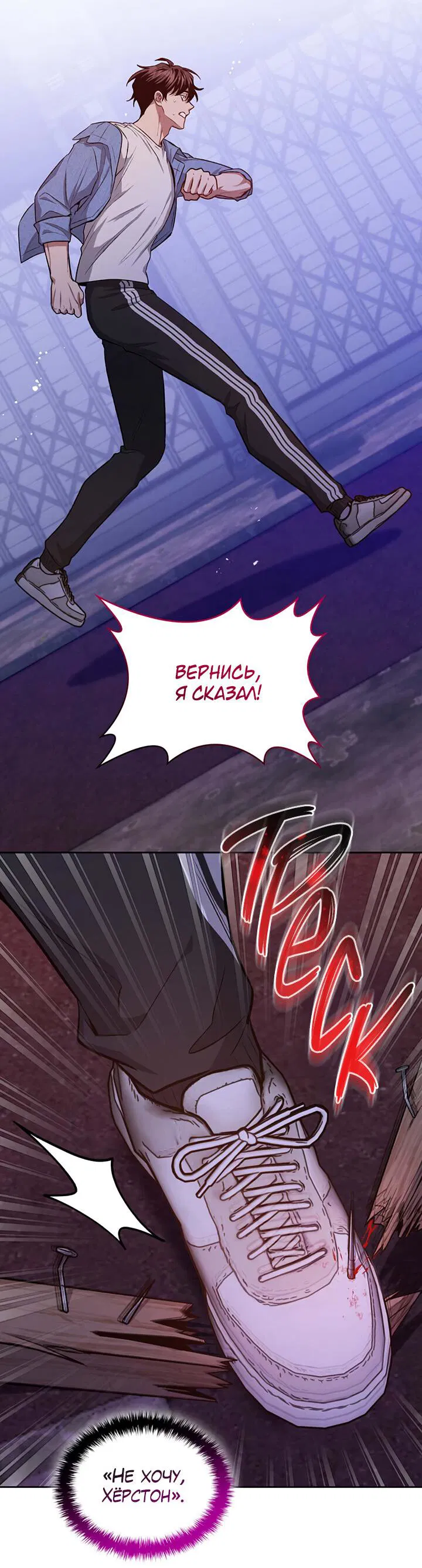 Манга Янтарная тревога - Глава 6 Страница 37