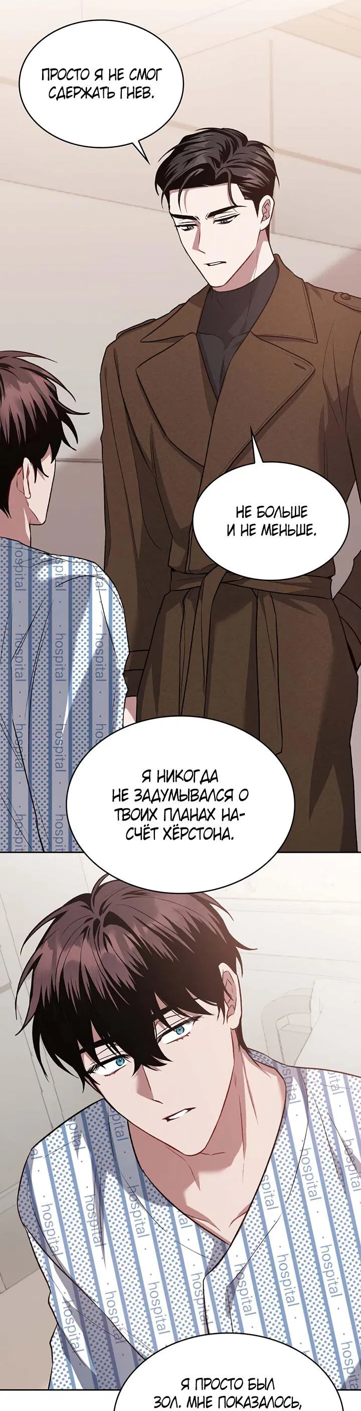 Манга Янтарная тревога - Глава 6 Страница 65