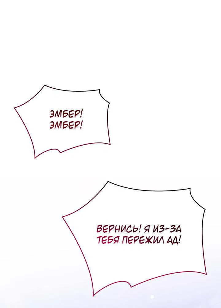 Манга Янтарная тревога - Глава 6 Страница 36