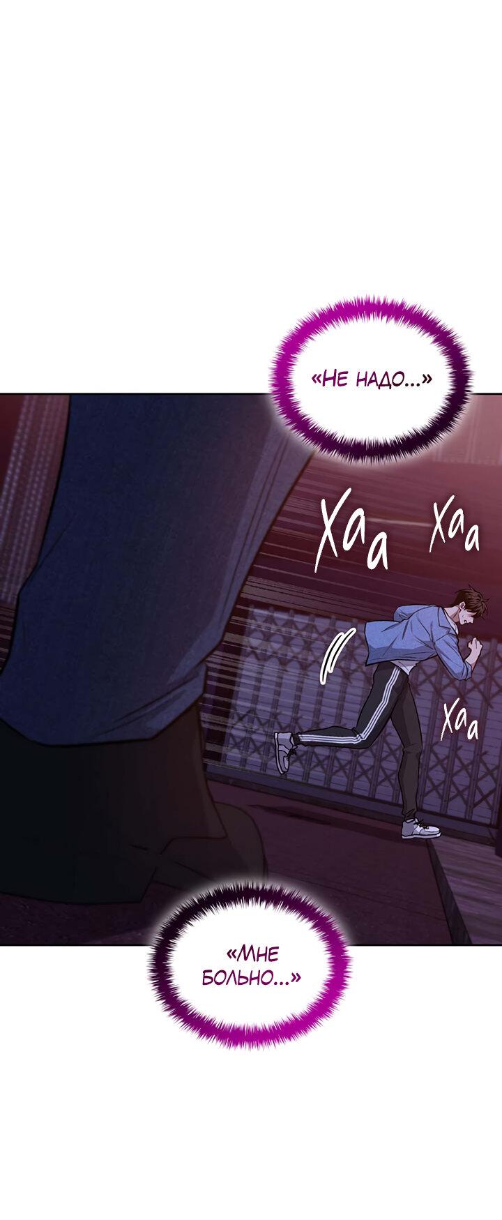 Манга Янтарная тревога - Глава 6 Страница 38