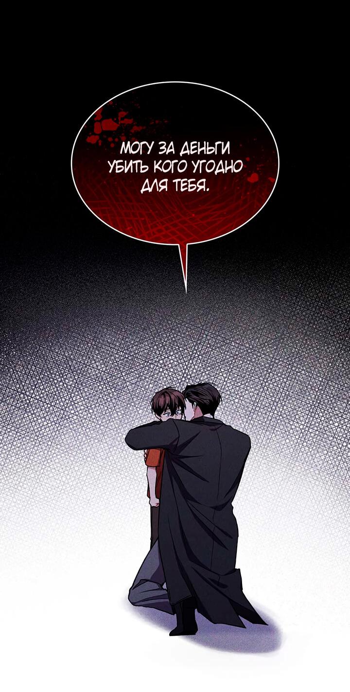 Манга Янтарная тревога - Глава 6 Страница 8