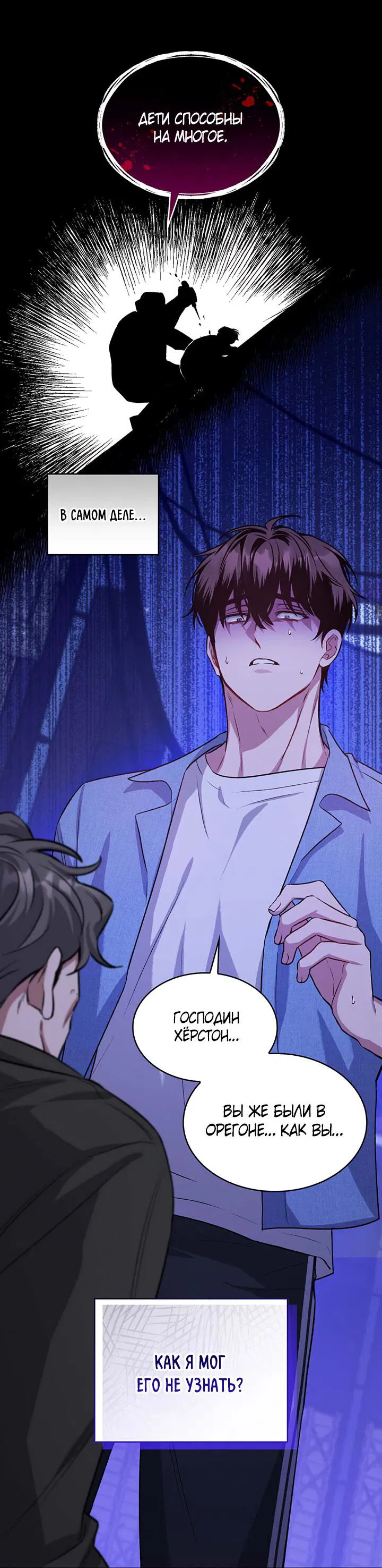 Манга Янтарная тревога - Глава 6 Страница 32