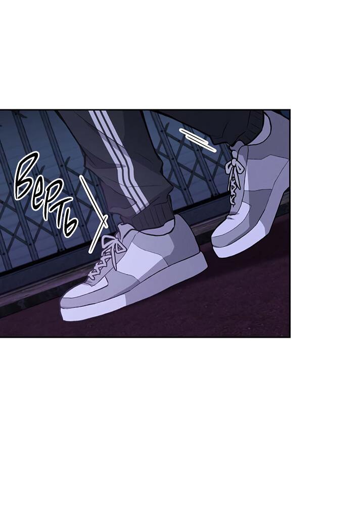 Манга Янтарная тревога - Глава 6 Страница 34