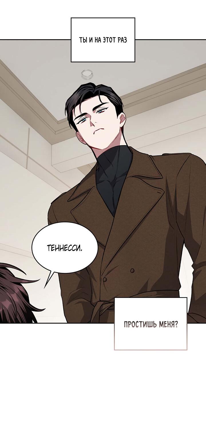 Манга Янтарная тревога - Глава 6 Страница 54