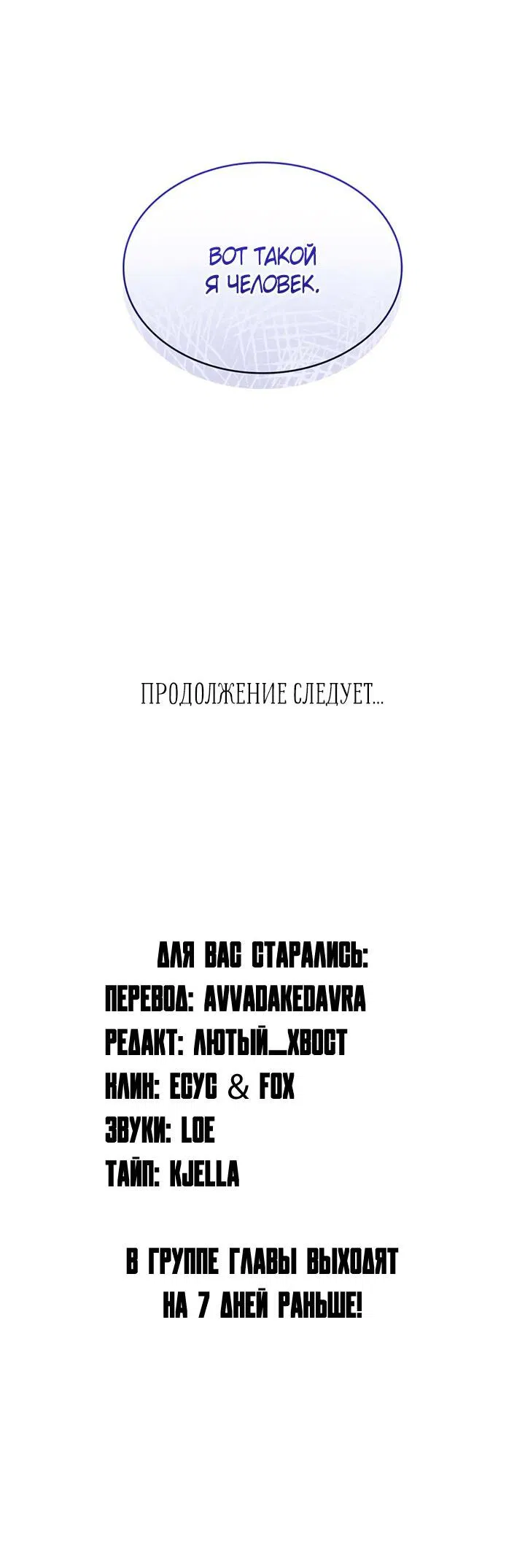 Манга Янтарная тревога - Глава 6 Страница 67