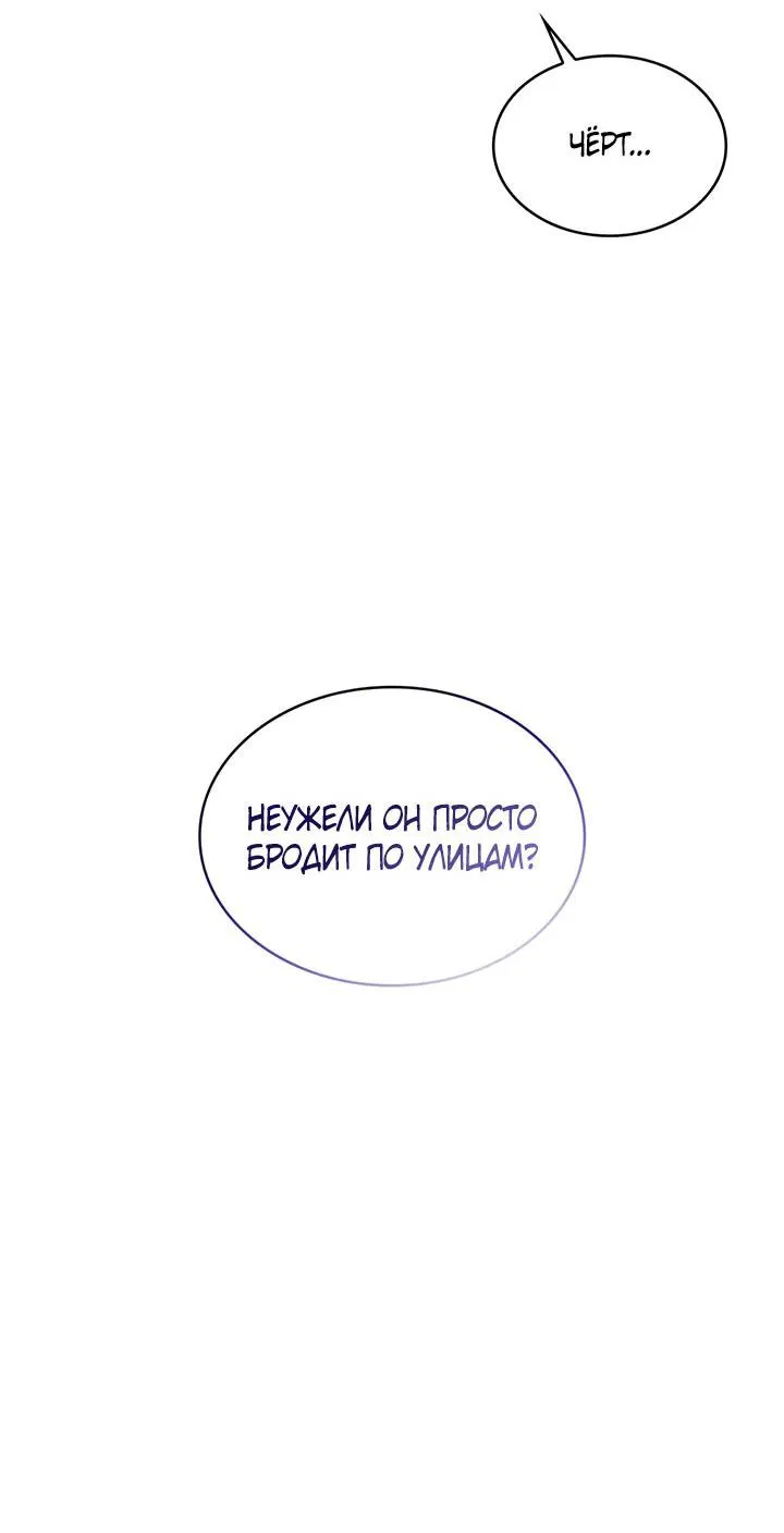 Манга Янтарная тревога - Глава 6 Страница 16