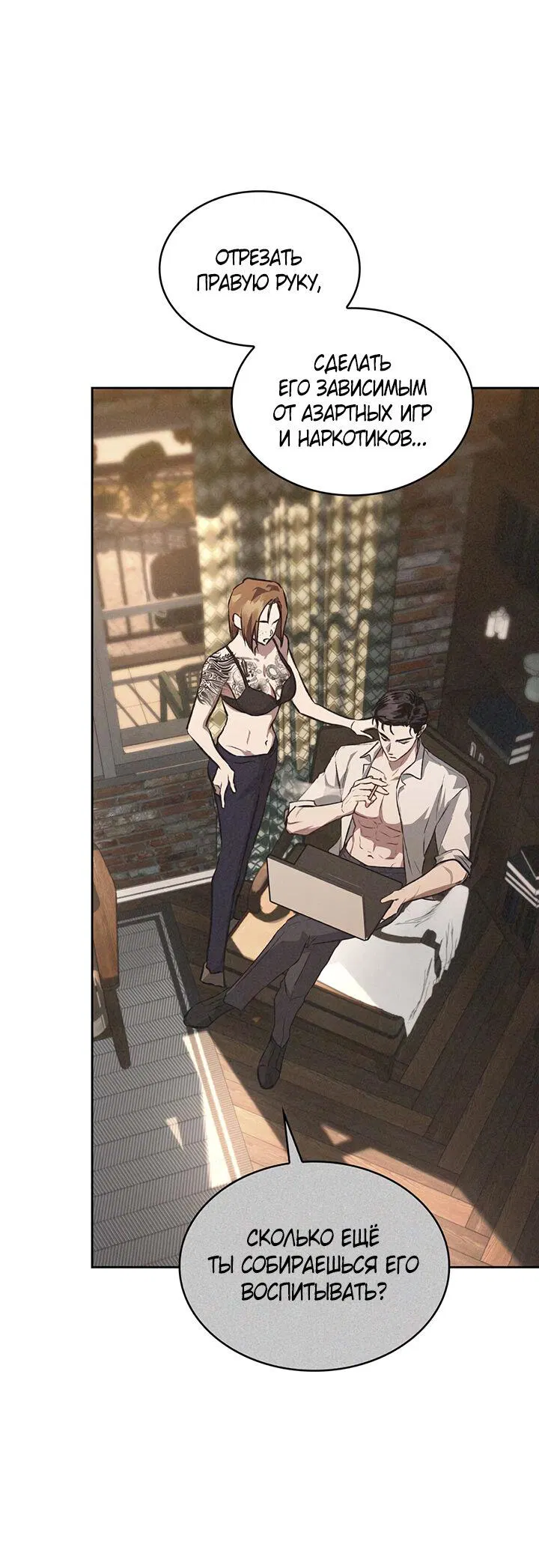 Манга Янтарная тревога - Глава 6 Страница 51