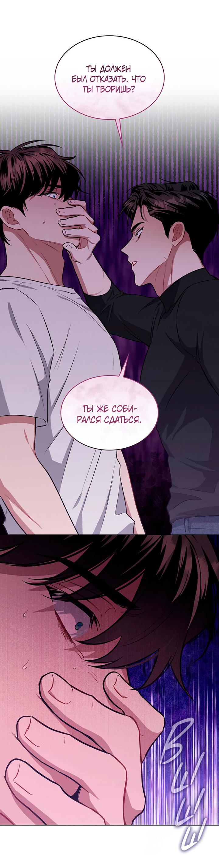 Манга Янтарная тревога - Глава 5 Страница 51