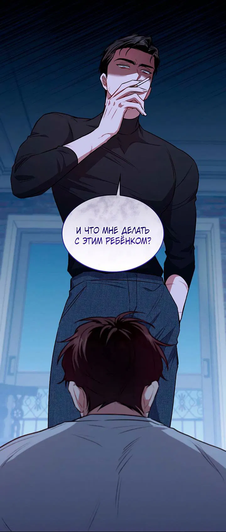 Манга Янтарная тревога - Глава 5 Страница 34