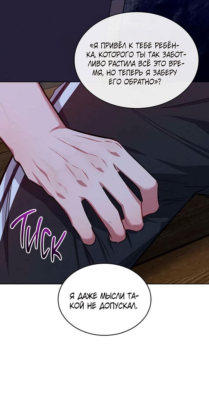 Манга Янтарная тревога - Глава 5 Страница 36