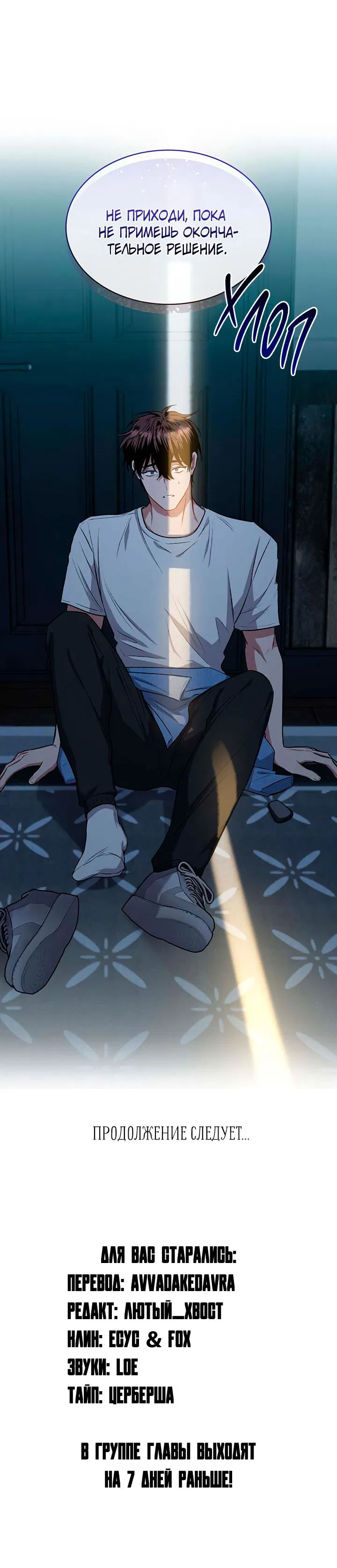 Манга Янтарная тревога - Глава 5 Страница 56