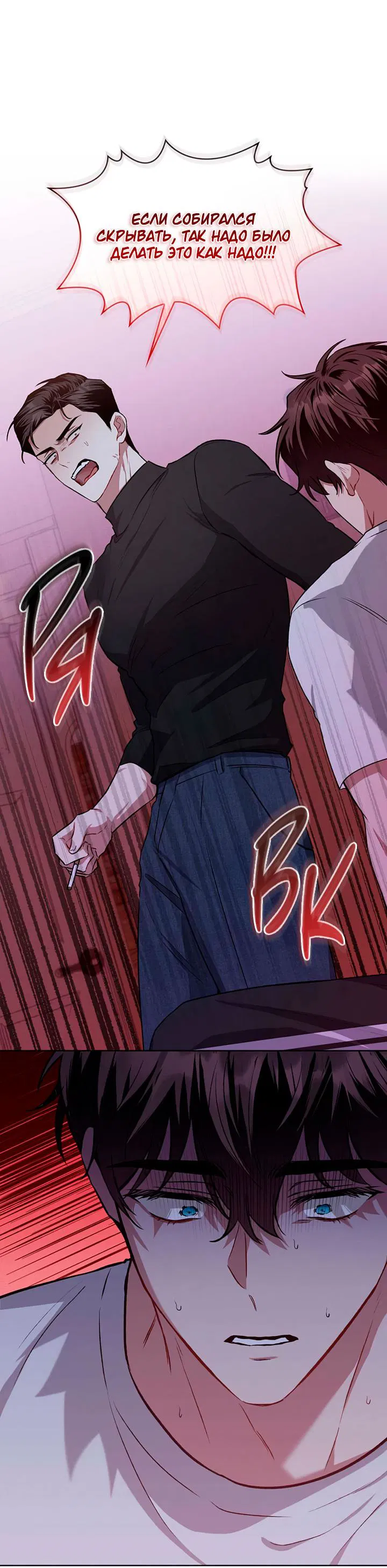 Манга Янтарная тревога - Глава 5 Страница 25