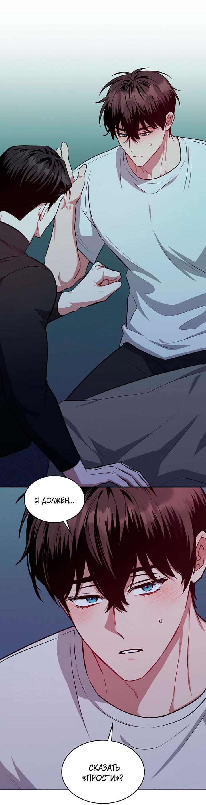 Манга Янтарная тревога - Глава 5 Страница 17