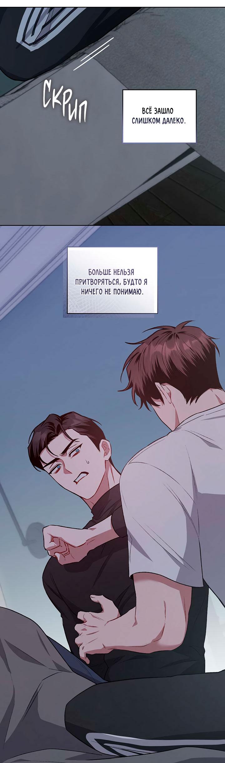 Манга Янтарная тревога - Глава 5 Страница 10