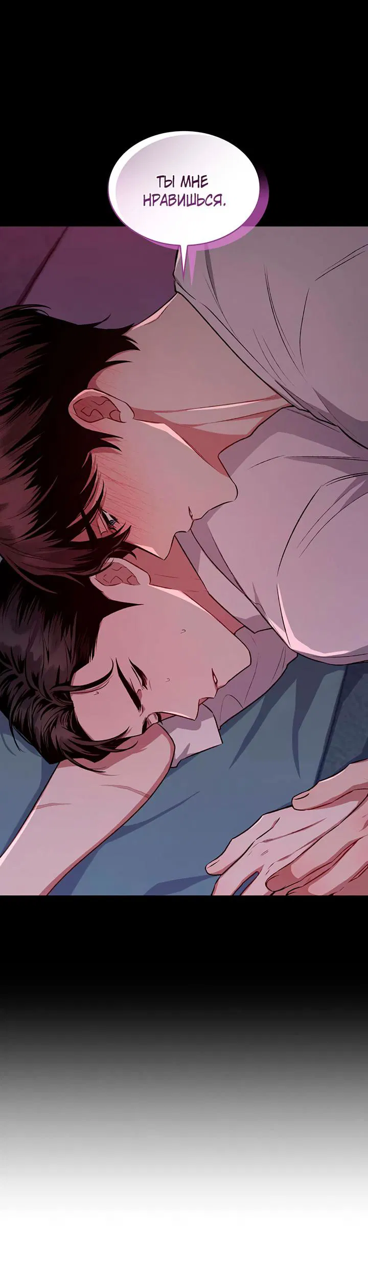 Манга Янтарная тревога - Глава 5 Страница 9