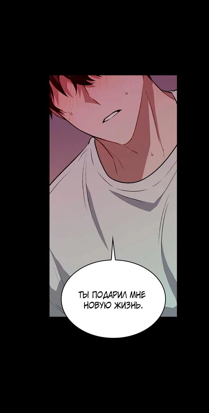 Манга Янтарная тревога - Глава 5 Страница 8