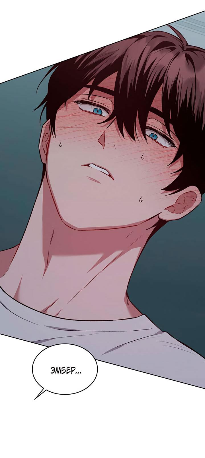 Манга Янтарная тревога - Глава 5 Страница 12