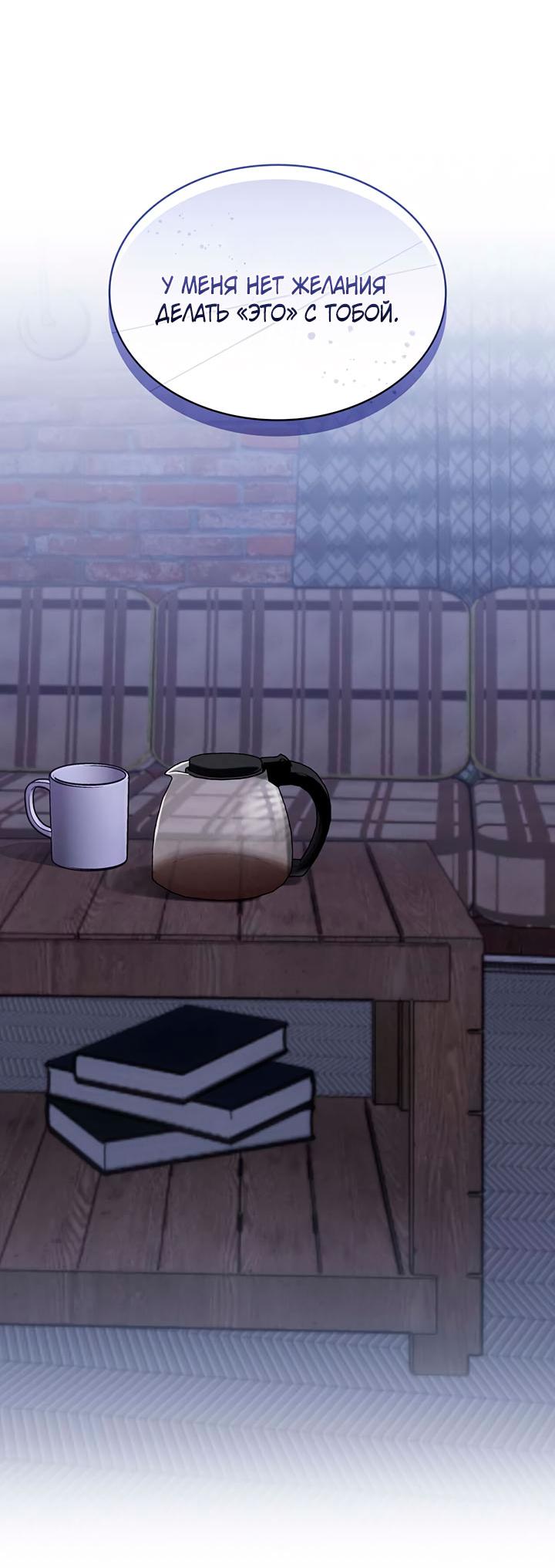 Манга Янтарная тревога - Глава 5 Страница 13