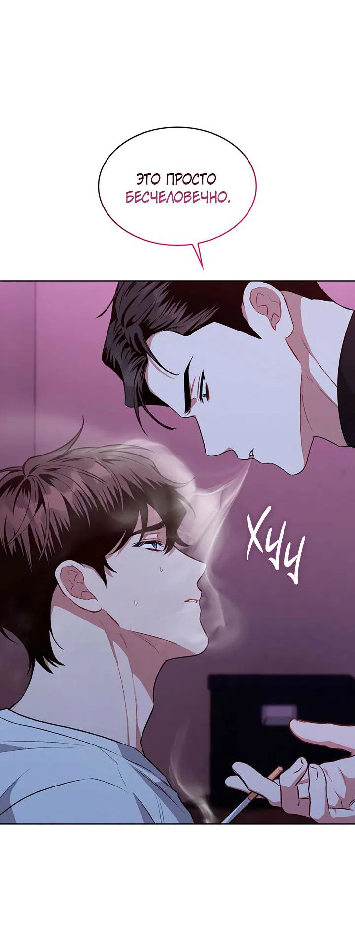 Манга Янтарная тревога - Глава 5 Страница 37