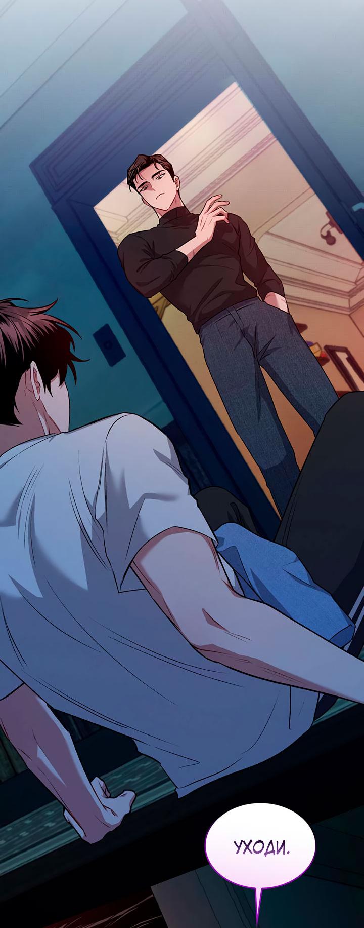 Манга Янтарная тревога - Глава 5 Страница 54