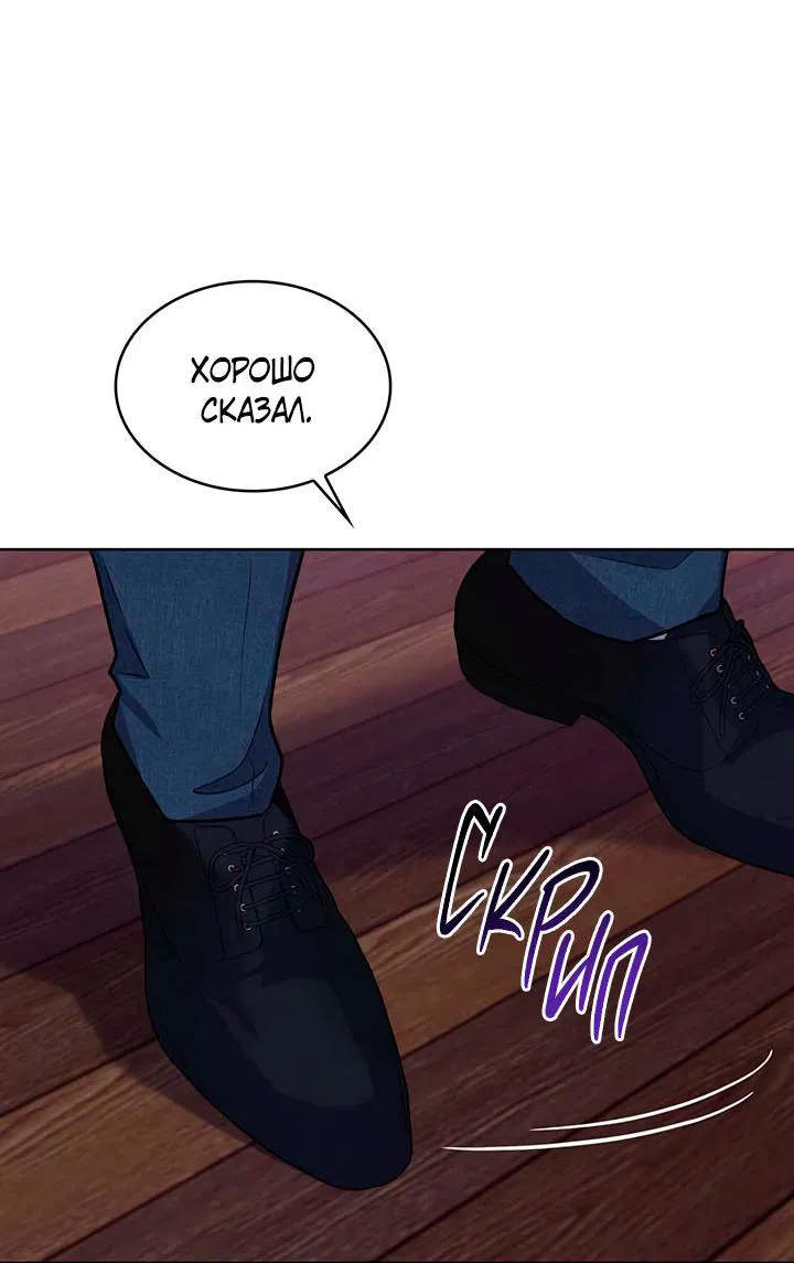 Манга Янтарная тревога - Глава 5 Страница 33