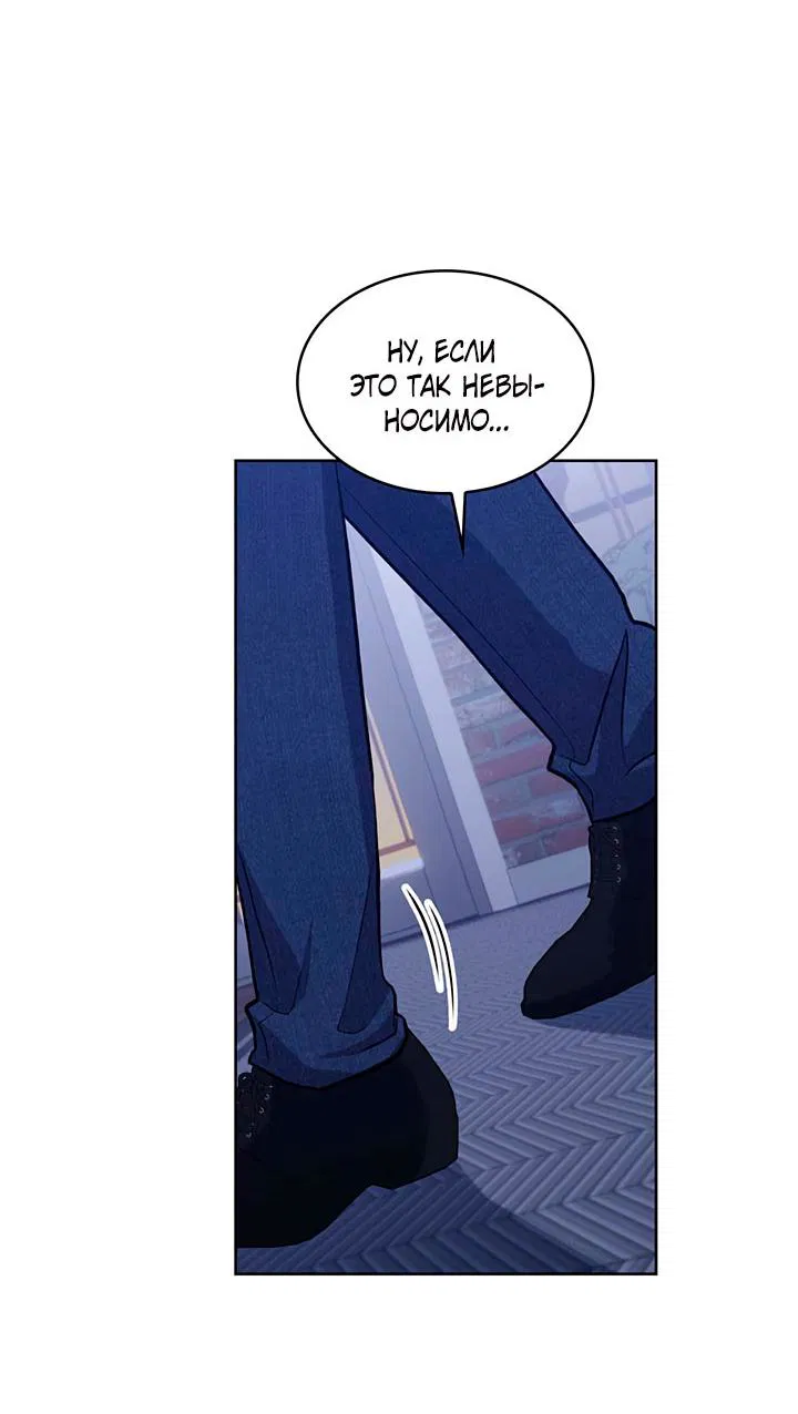 Манга Янтарная тревога - Глава 5 Страница 46