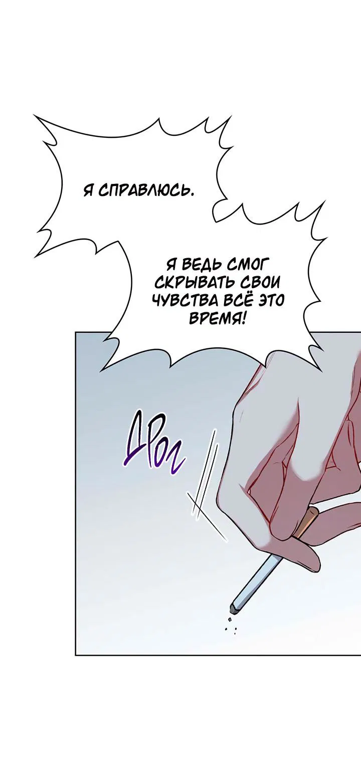 Манга Янтарная тревога - Глава 5 Страница 24