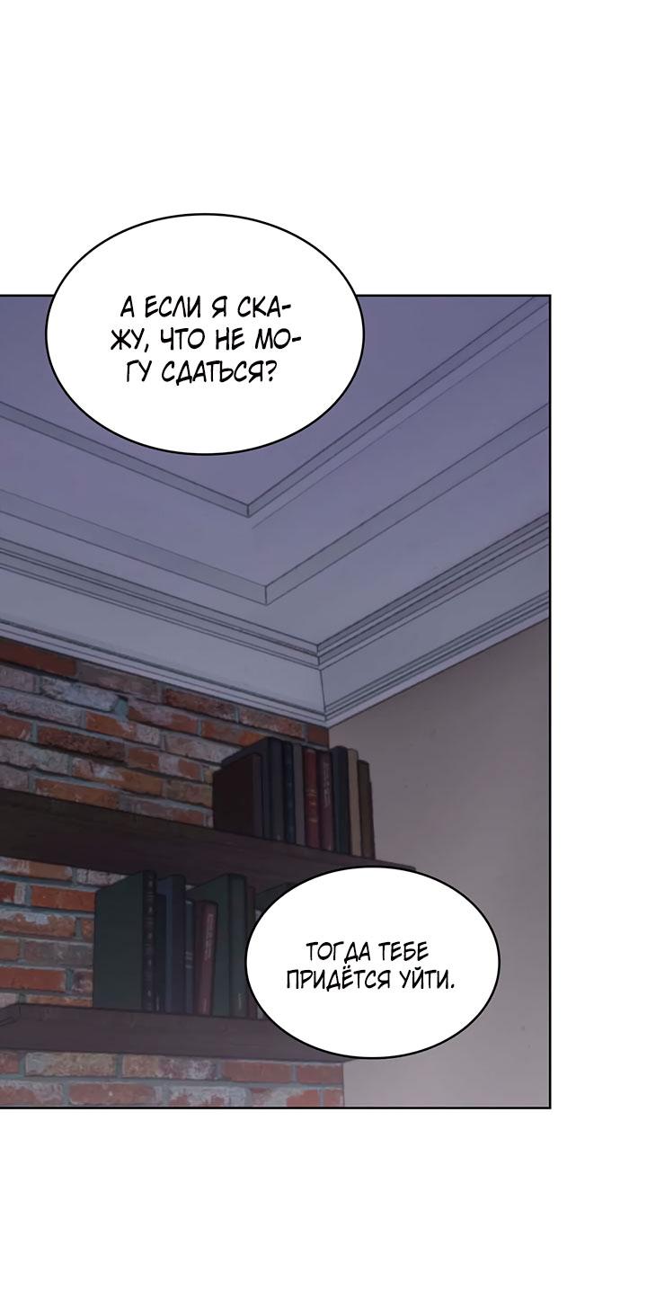 Манга Янтарная тревога - Глава 5 Страница 38