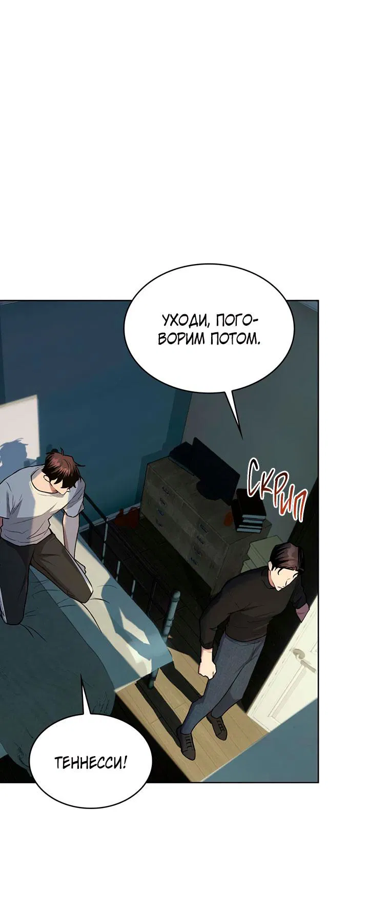 Манга Янтарная тревога - Глава 5 Страница 26