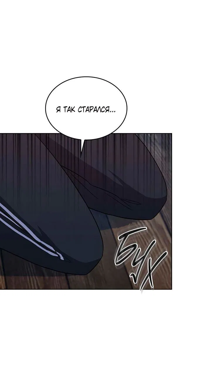 Манга Янтарная тревога - Глава 5 Страница 30