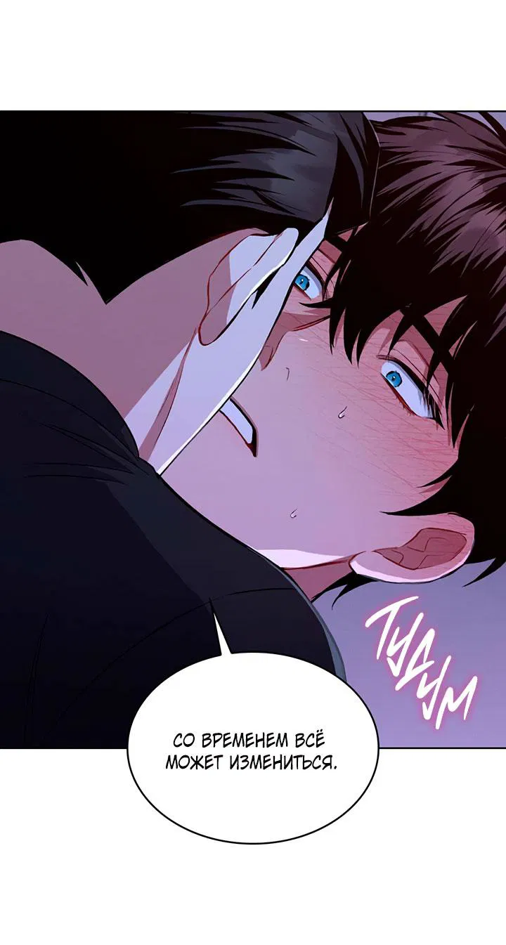 Манга Янтарная тревога - Глава 5 Страница 48