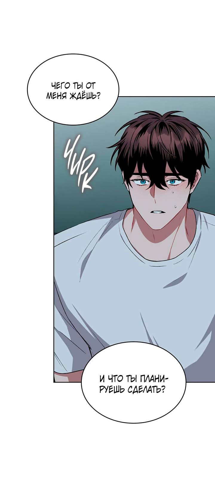 Манга Янтарная тревога - Глава 5 Страница 21