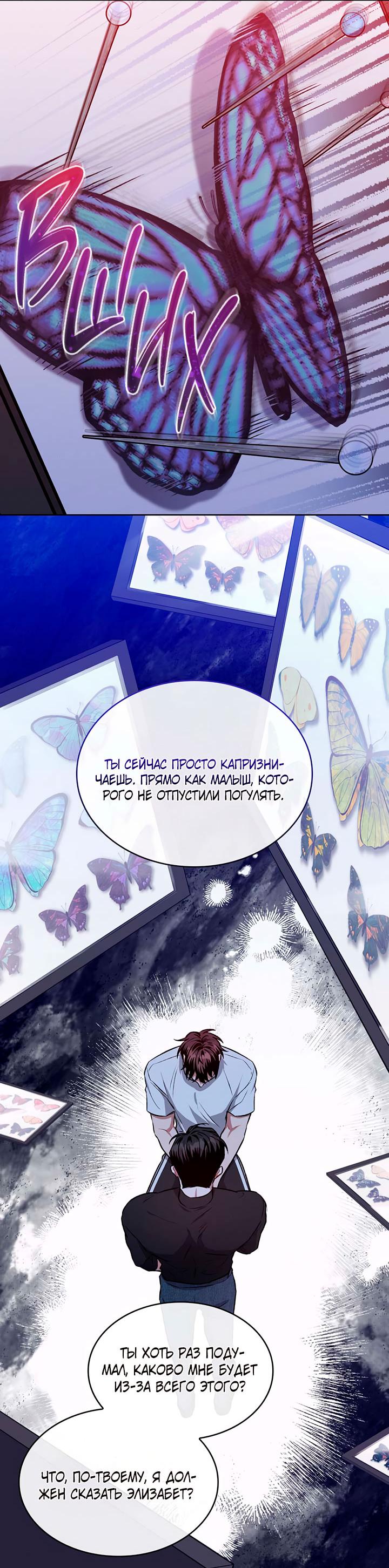 Манга Янтарная тревога - Глава 5 Страница 35