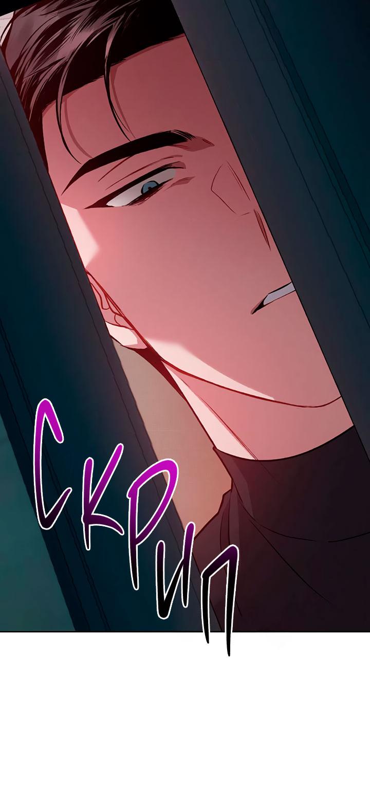 Манга Янтарная тревога - Глава 5 Страница 55