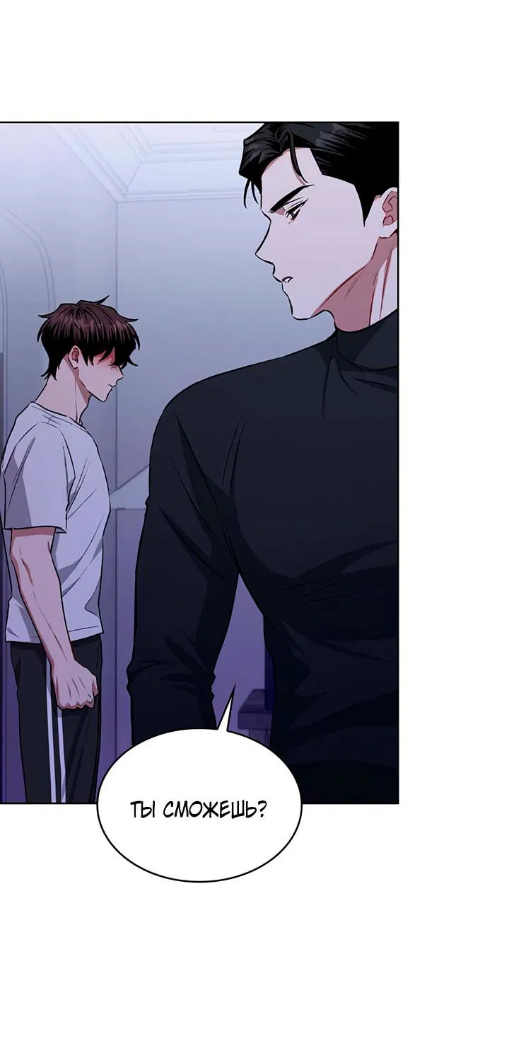 Манга Янтарная тревога - Глава 5 Страница 43