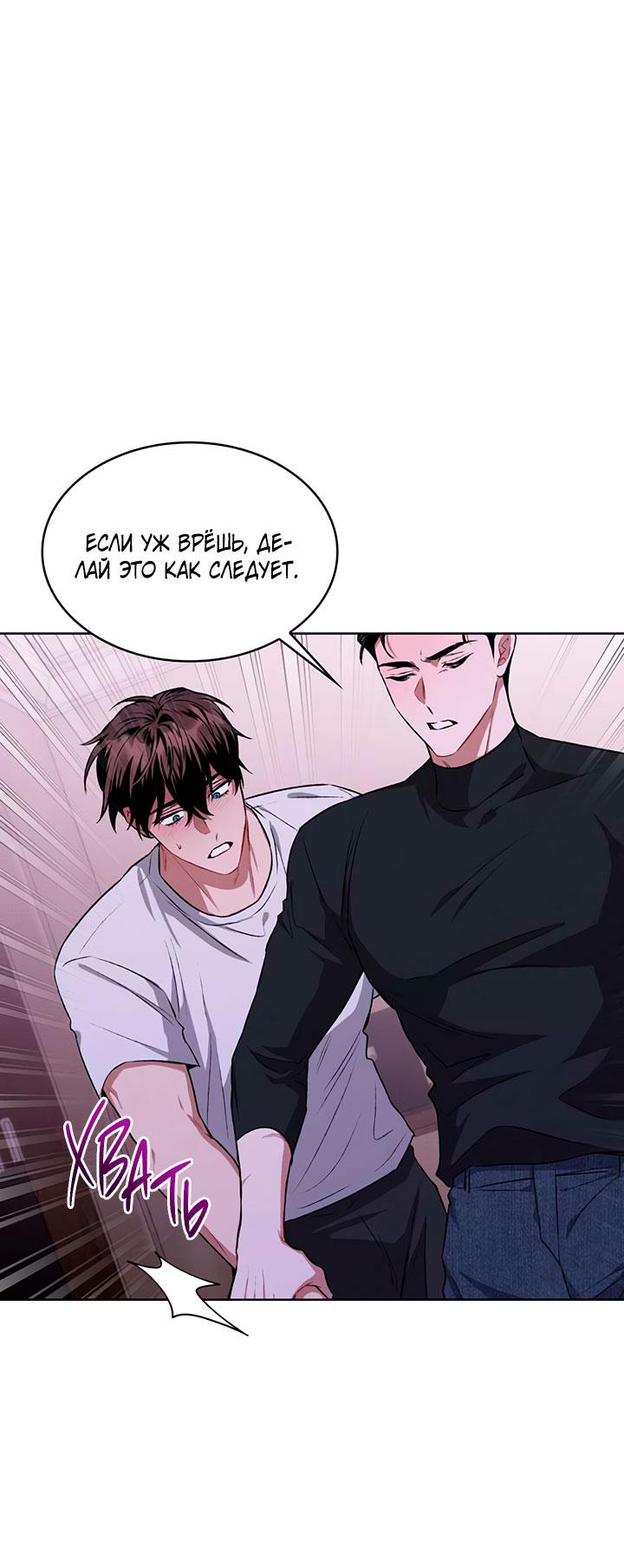 Манга Янтарная тревога - Глава 5 Страница 52