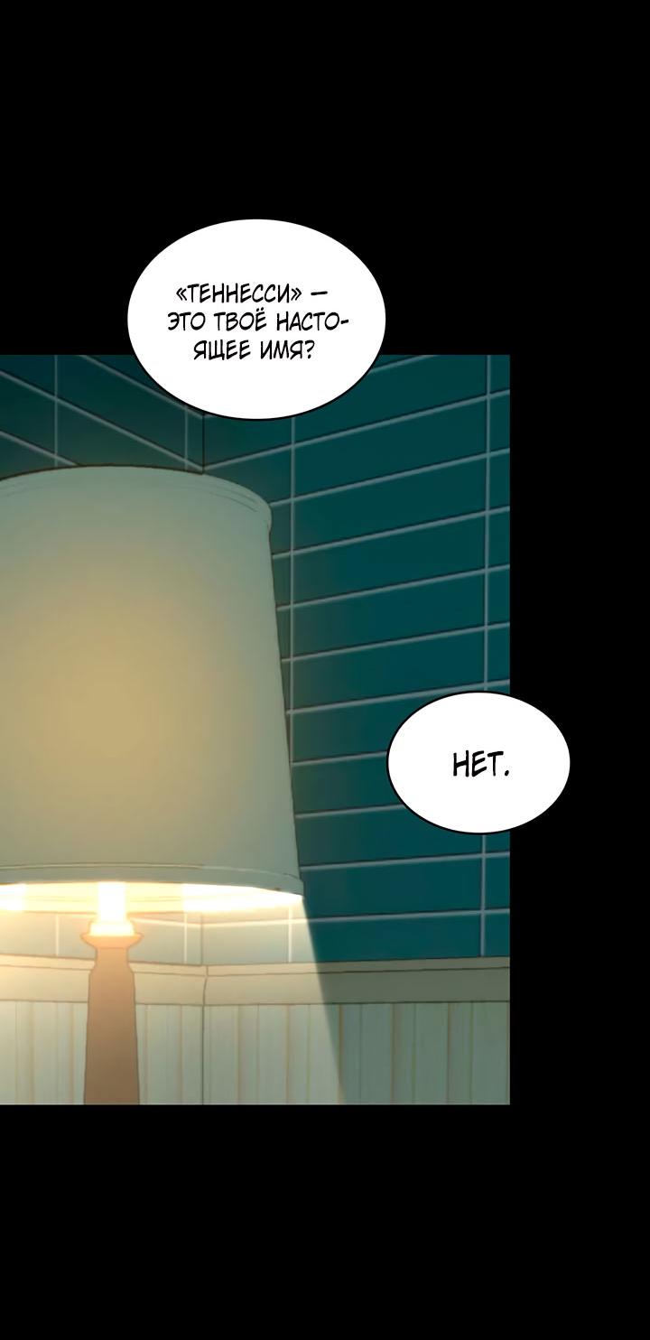 Манга Янтарная тревога - Глава 5 Страница 4