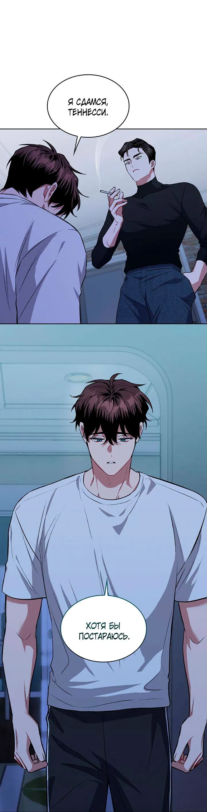 Манга Янтарная тревога - Глава 5 Страница 41