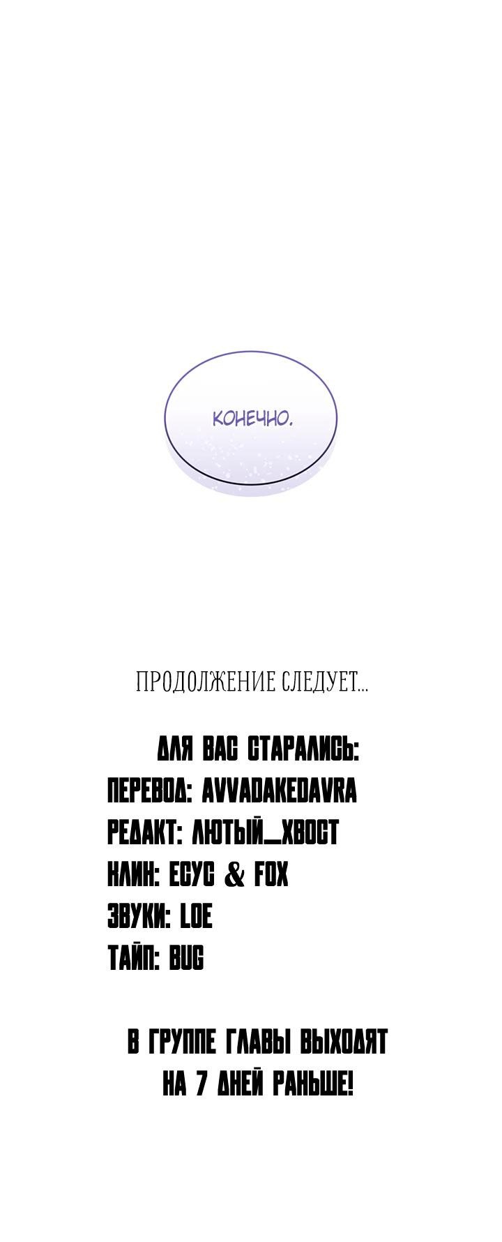 Манга Янтарная тревога - Глава 4 Страница 52