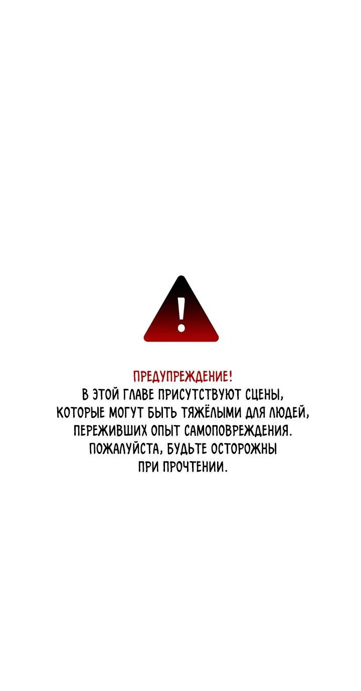 Манга Янтарная тревога - Глава 3 Страница 1