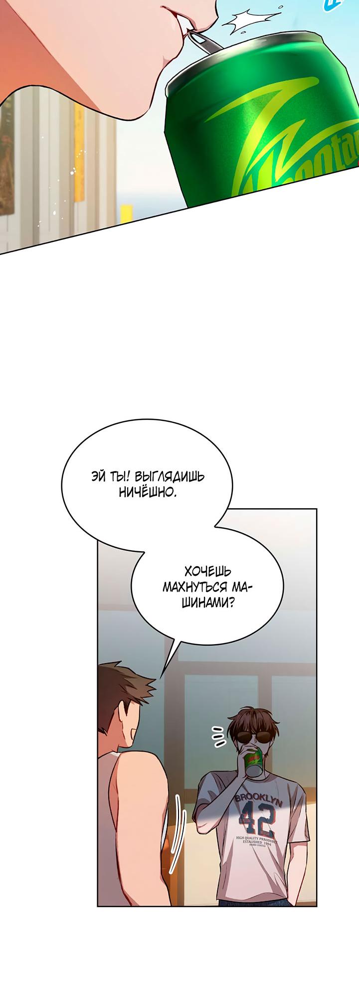 Манга Янтарная тревога - Глава 2 Страница 3