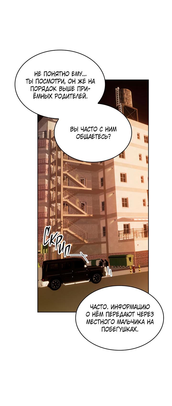 Манга Янтарная тревога - Глава 2 Страница 25