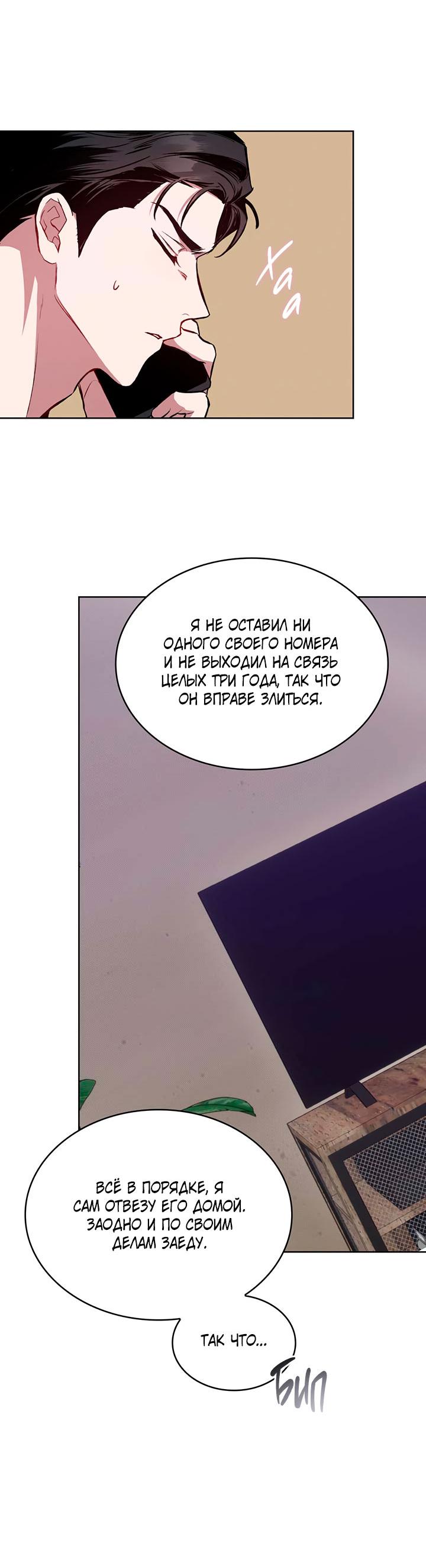 Манга Янтарная тревога - Глава 2 Страница 46