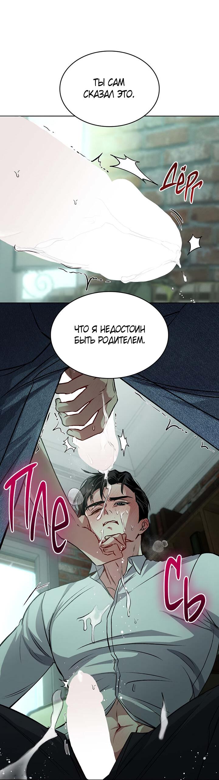 Манга Янтарная тревога - Глава 1 Страница 59