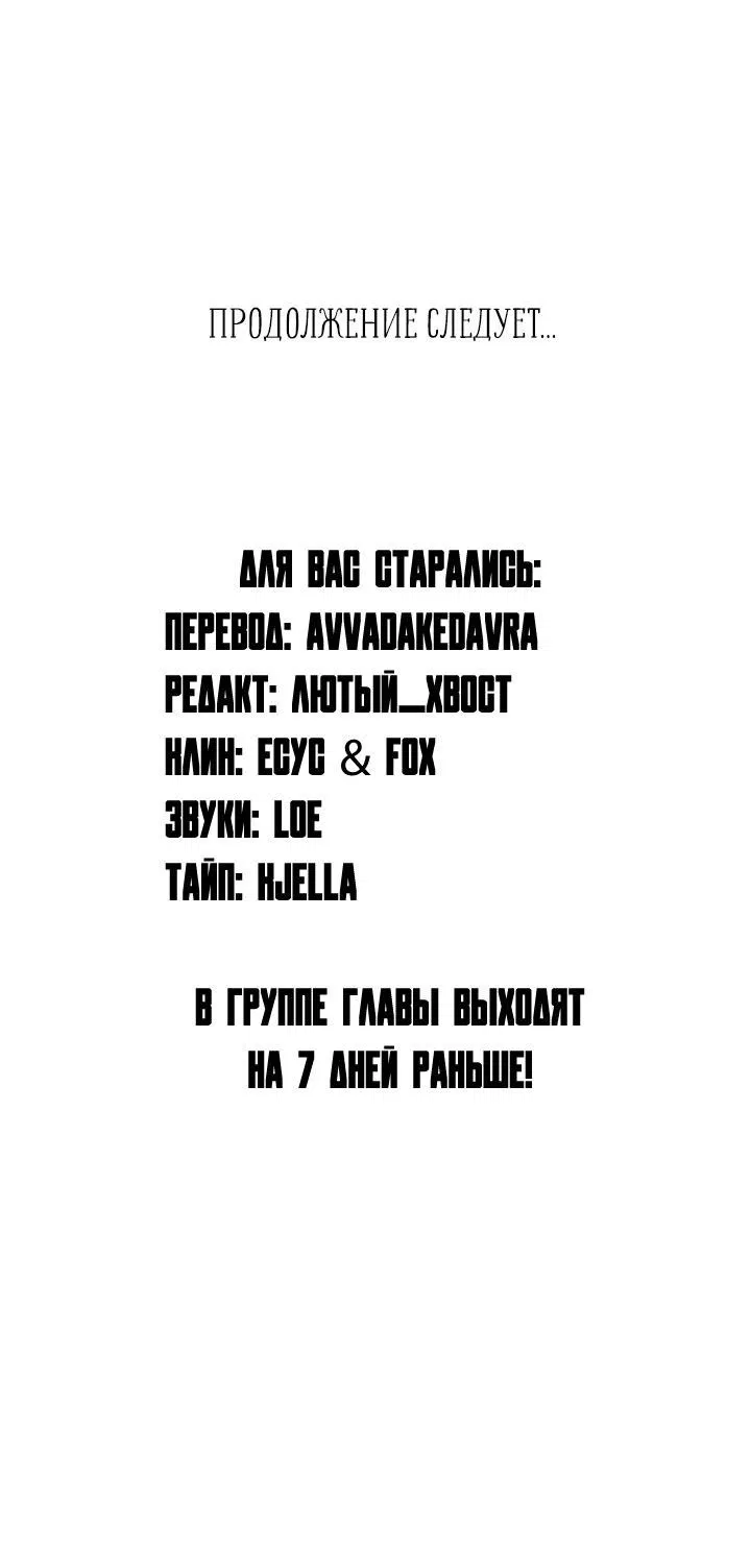 Манга Янтарная тревога - Глава 1 Страница 65