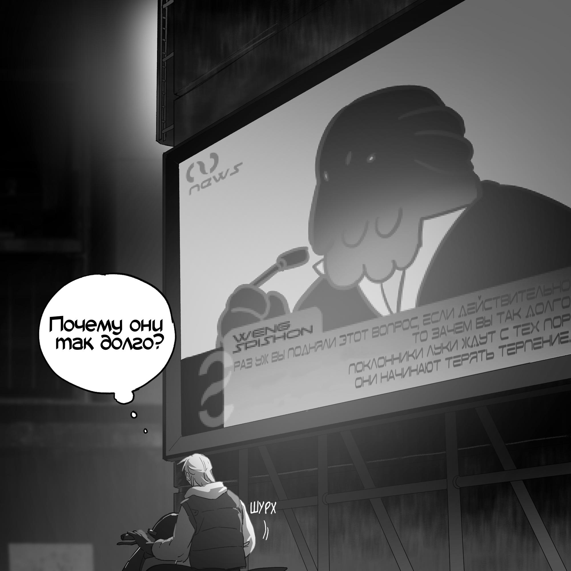 Манга Сборник комиксов Alien stage - Глава 25 Страница 6